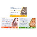 Pet Cat Insect Repellent Tick Flea